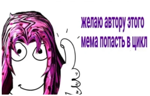 ❤️ Стикер «Жожо» для Telegram