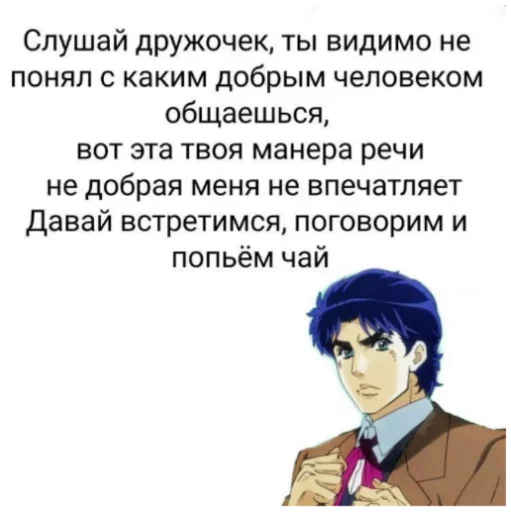 ❤️ Стикер «Жожо» для Telegram