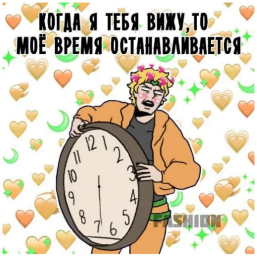 ❤️ Стикер «Жожо» для Telegram