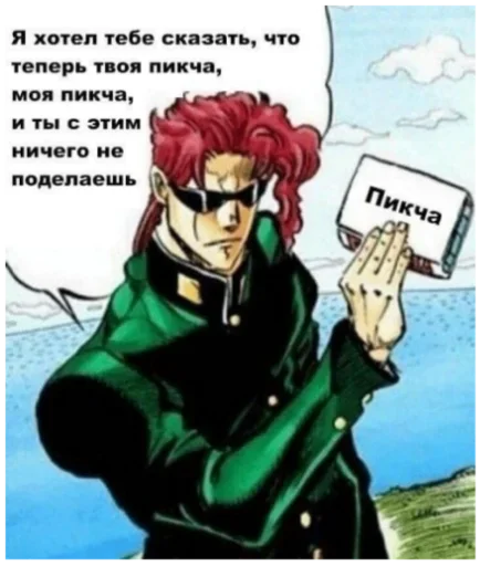 ❤️ Стикер «Жожо» для Telegram