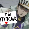 💋 Эмодзи «JoJos Bizarre Adventure» для Telegram