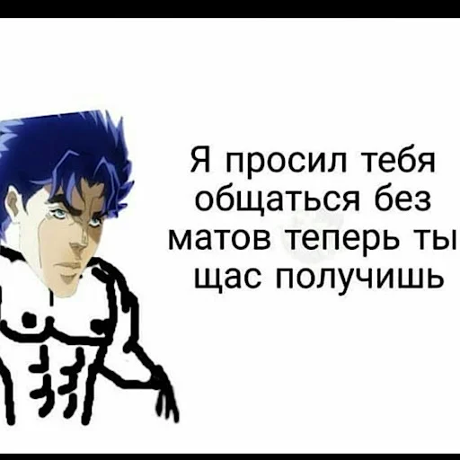🥊 Стикер «jojo fh 3» для Telegram