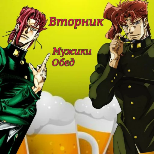🍜 Стикер «Jojojopack» для Telegram