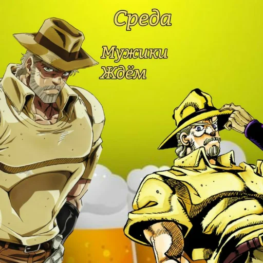 ⏳ Стикер «Jojojopack» для Telegram