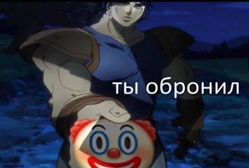 🤡 Стикер «jojo penis» для Telegram