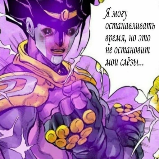 😭 Стикер «jojo bruh colllllection ssss» для Telegram