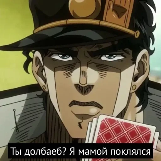 🃏 Стикер «jojo bruh colllllection ssss» для Telegram
