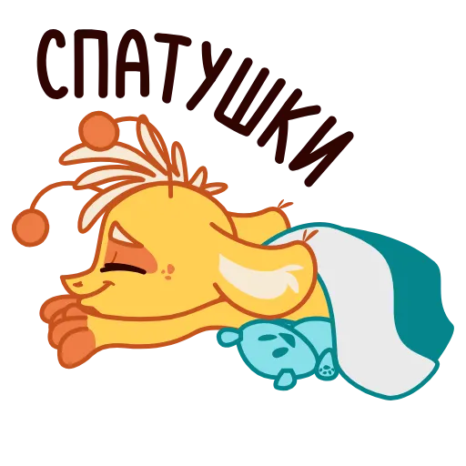 💤 Стикер «Джуи» для Telegram