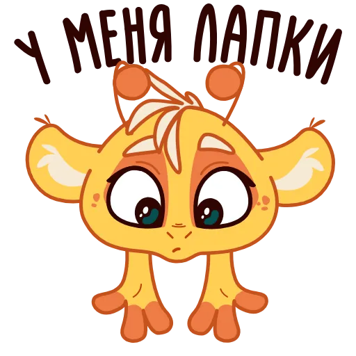 🐾 Стикер «Джуи» для Telegram