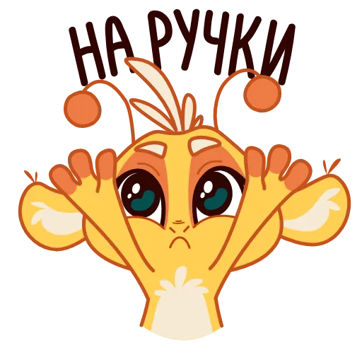 🤗 Стикер «Джуи» для Telegram