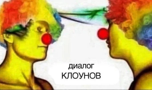 🤡 Стикер «жопапопа» для Telegram