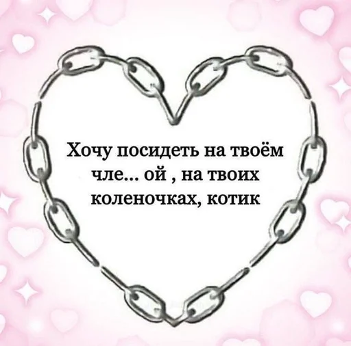 🤍 Стикер «жопапопа» для Telegram