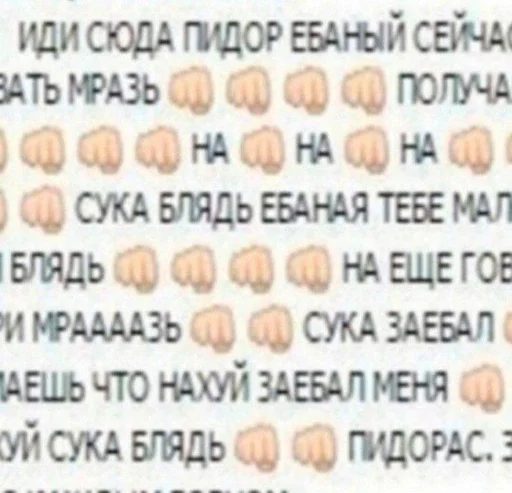 👊 Стикер «жопапопа» для Telegram