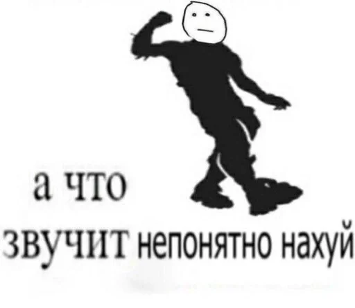 😕 Стикер «жопапопа» для Telegram