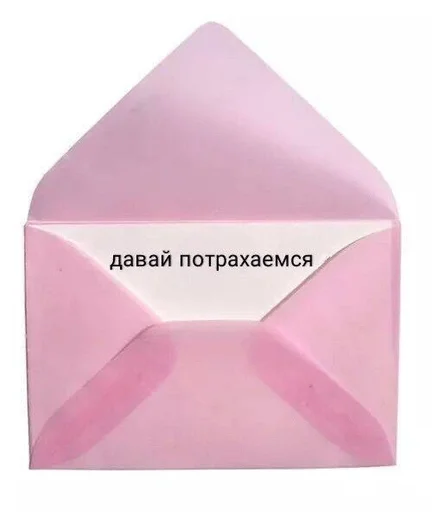 ✍️ Стикер «жопапопа» для Telegram