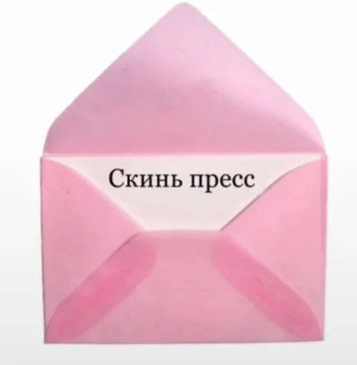 ✍️ Стикер «жопапопа» для Telegram