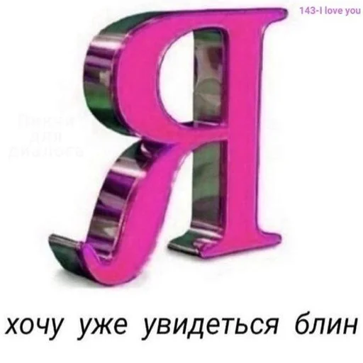 😣 Стикер «жопапопа» для Telegram