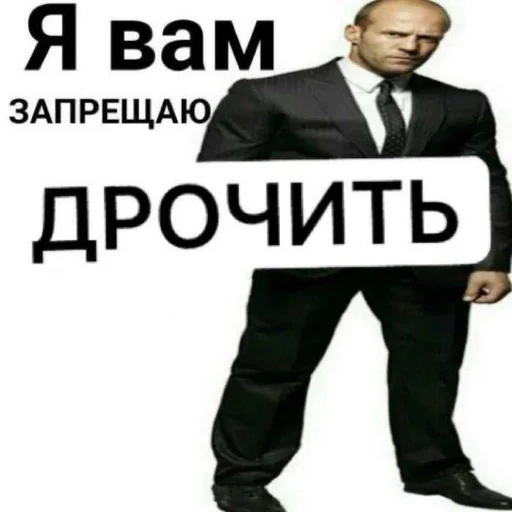 😤 Стикер «жопапопа» для Telegram