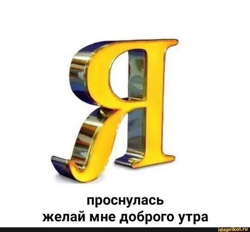 ☀️ Стикер «жопапопа» для Telegram