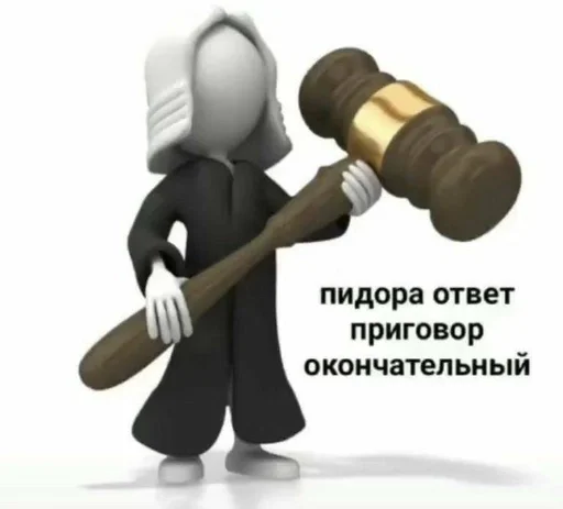 😠 Стикер «жопапопа» для Telegram