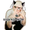 🐱 Эмодзи «Йост» для Telegram