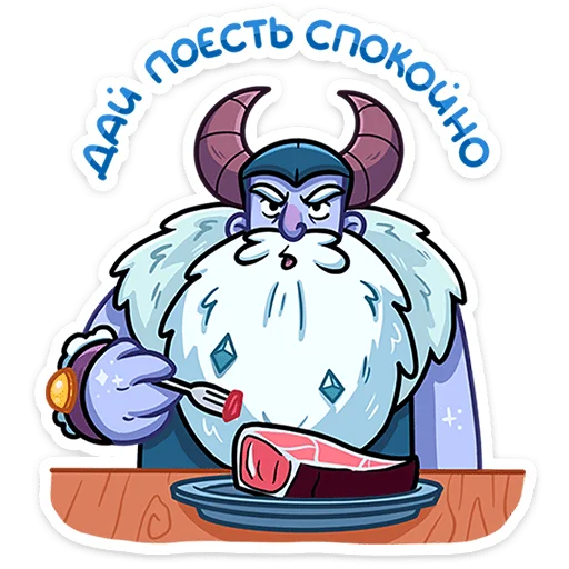 🥩 Стикер «Йоту» для Telegram