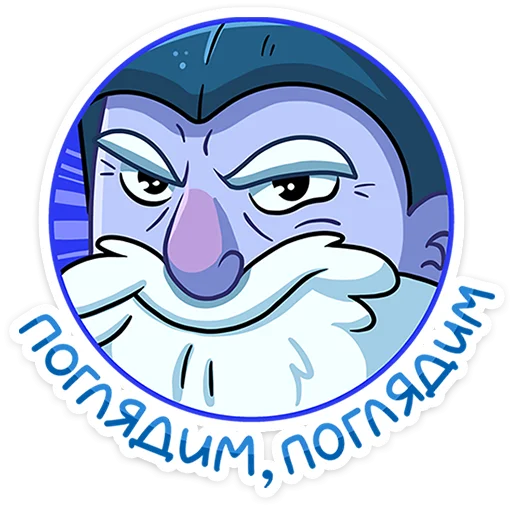 🤨 Стикер «Йоту» для Telegram