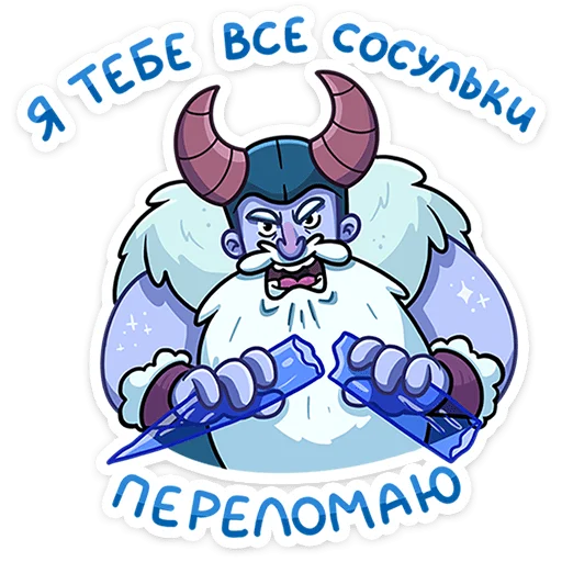 🤬 Стикер «Йоту» для Telegram