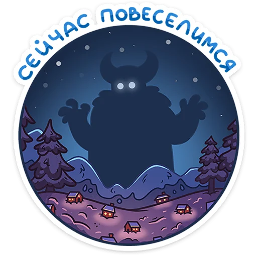 😈 Стикер «Йоту» для Telegram