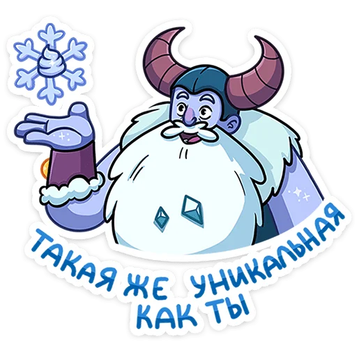 ❄ Стикер «Йоту» для Telegram