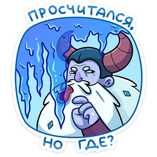 Стикерпак Йоту для Telegram