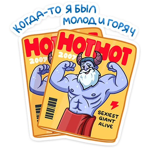 🥵 Стикер «Йоту» для Telegram