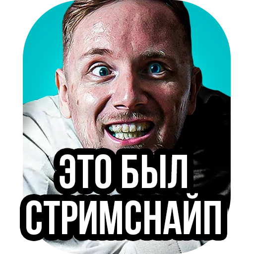 🤪 Стикер «Jove» для Telegram