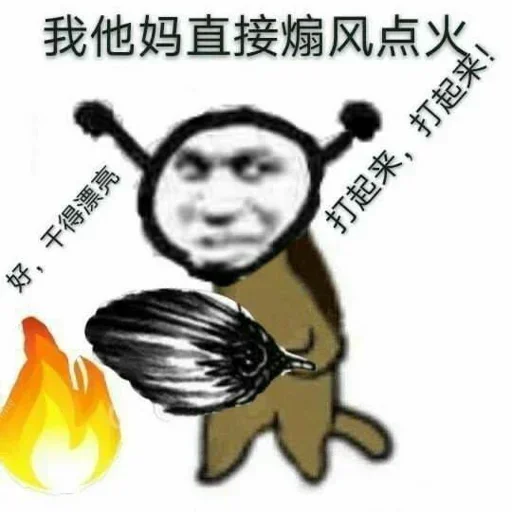 😂 Стикер «免费白嫖节点» для Telegram