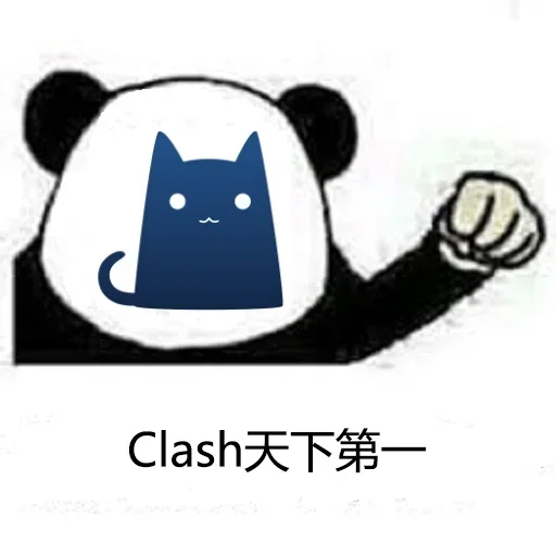 😂 Стикер «免费白嫖节点» для Telegram