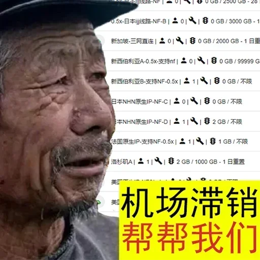 😂 Стикер «免费白嫖节点» для Telegram
