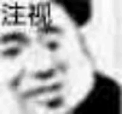 😂 Стикер «免费白嫖节点» для Telegram