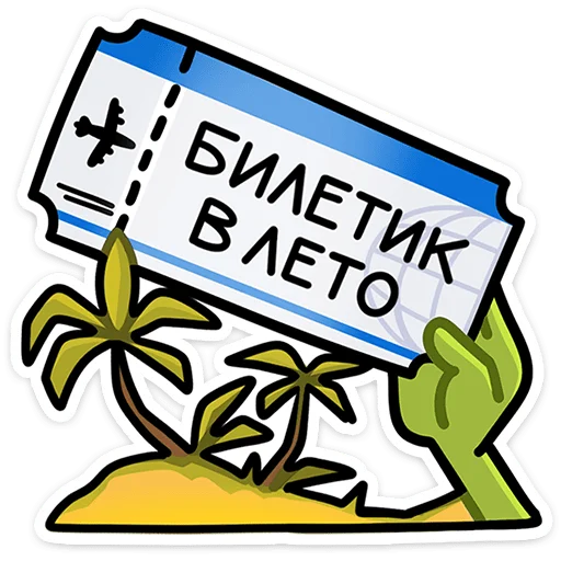⭐ Стикер «Юленька» для Telegram