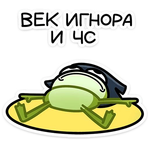⭐ Стикер «Юленька» для Telegram