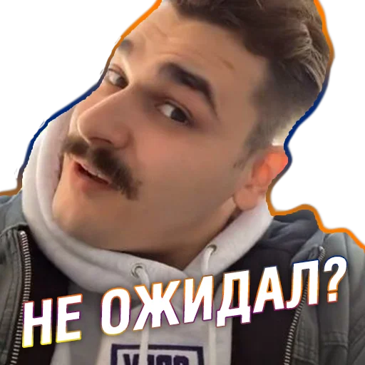 😂 Стикер «Юлик (Юлий Онешко)» для Telegram