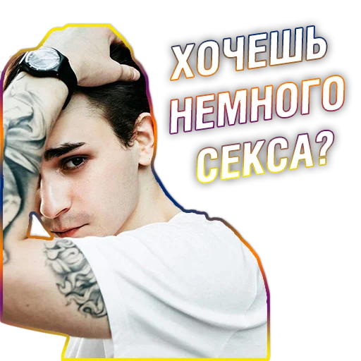😉 Стикер «Юлик (Юлий Онешко)» для Telegram