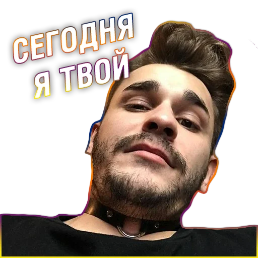 😎 Стикер «Юлик (Юлий Онешко)» для Telegram