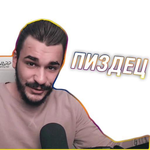 😱 Стикер «Юлик (Юлий Онешко)» для Telegram