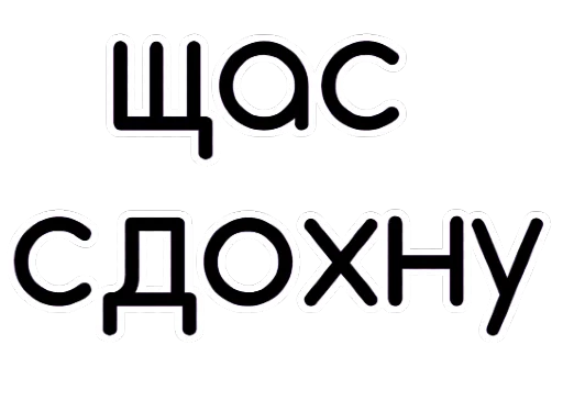 Стикерпак Juls stickers для Telegram — скачать