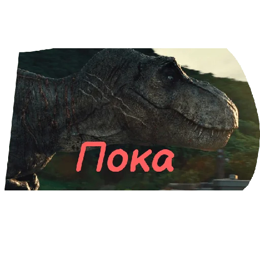 Стикерпак Jurassic era для Telegram — скачать