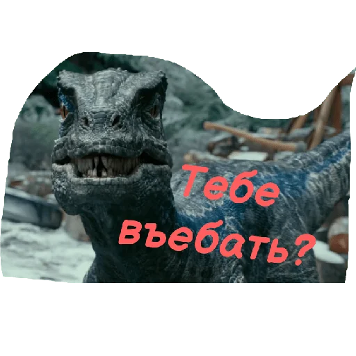 😠 Стикер «Jurassic era» для Telegram