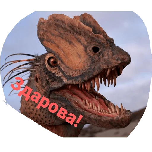 🖐️ Стикер «Jurassic era» для Telegram