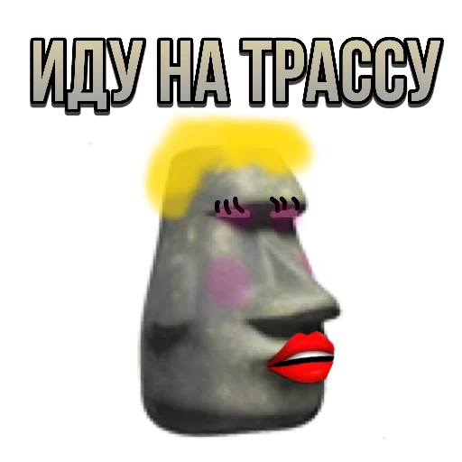👄 Стикер «just stone» для Telegram