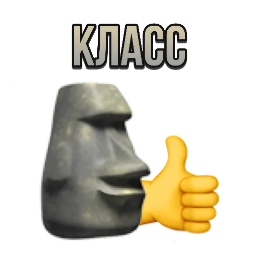 👍 Стикер «just stone» для Telegram