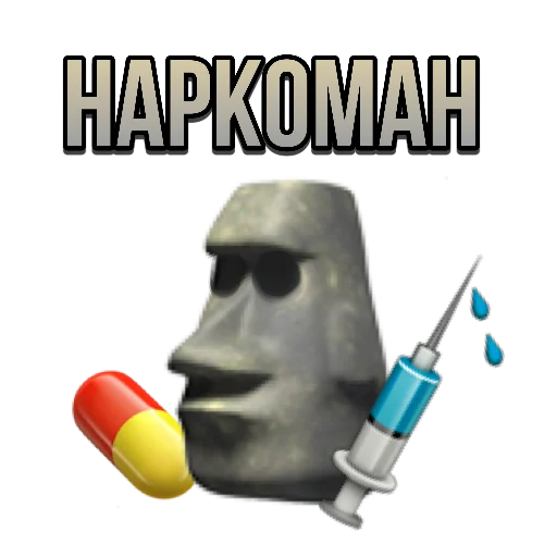 💊 Стикер «just stone» для Telegram